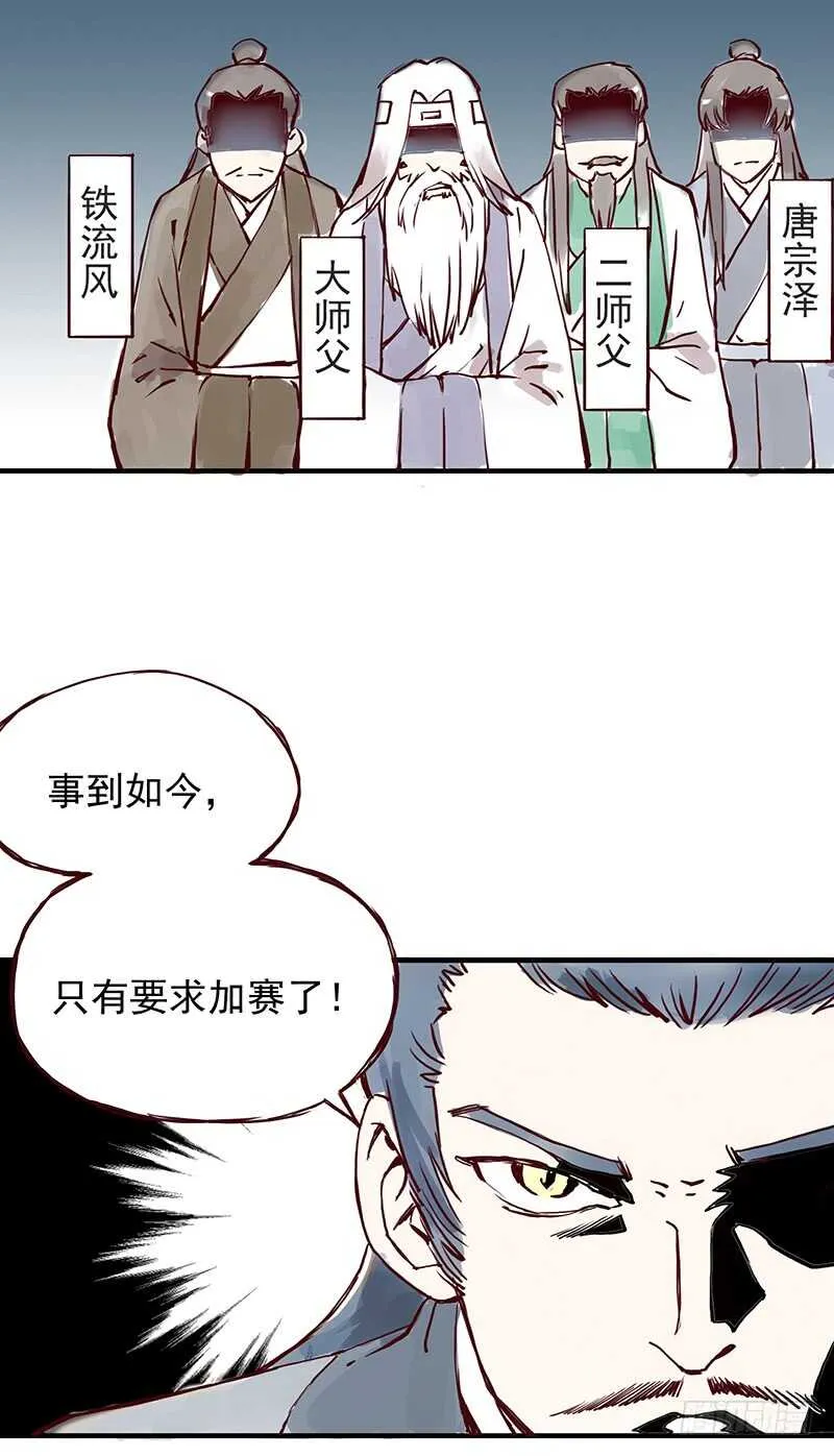 第250话 最幸福的生活 第9页
