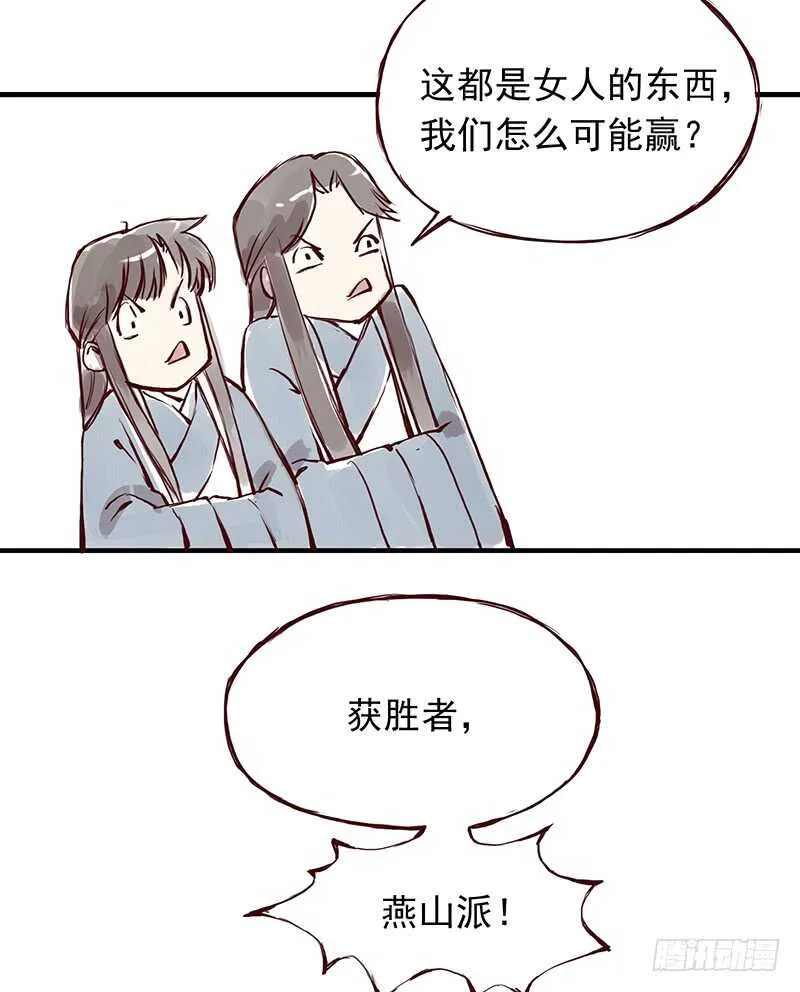 第250话 最幸福的生活 第11页