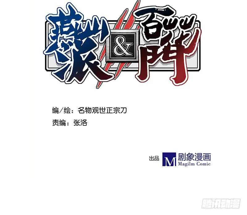 第249话 我想娶的只有她 第2页