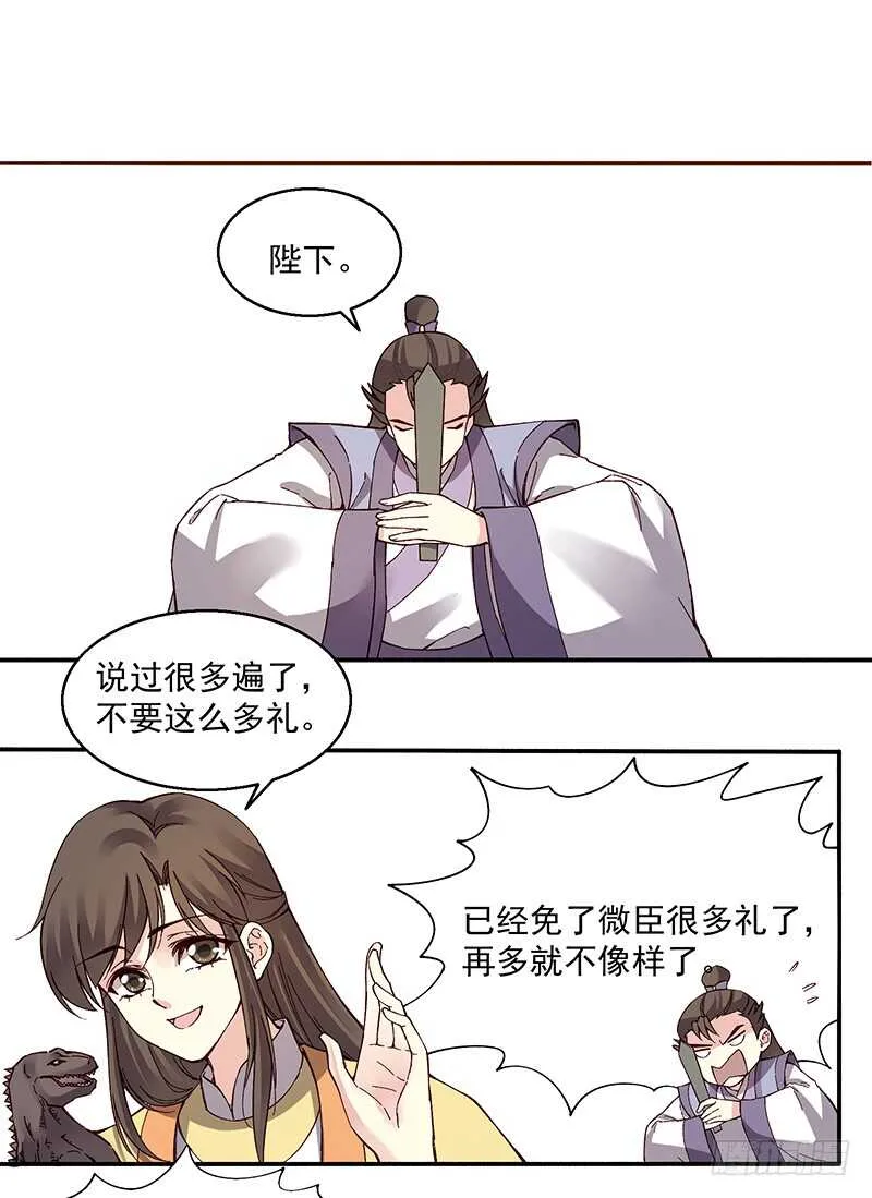 第248话 以后我就陪着你好么 第3页