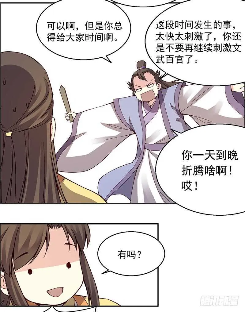 第248话 以后我就陪着你好么 第9页