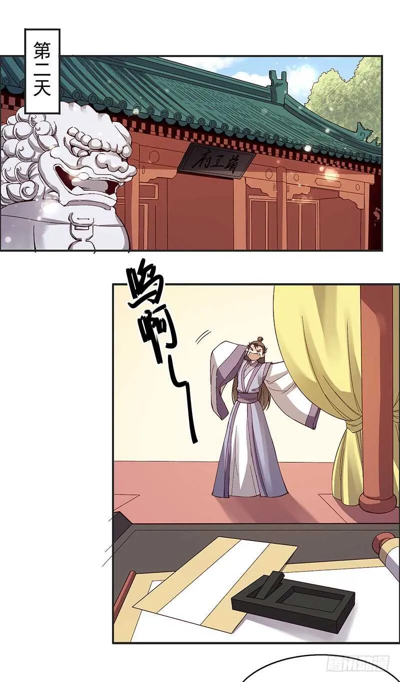 第248话 以后我就陪着你好么 第15页