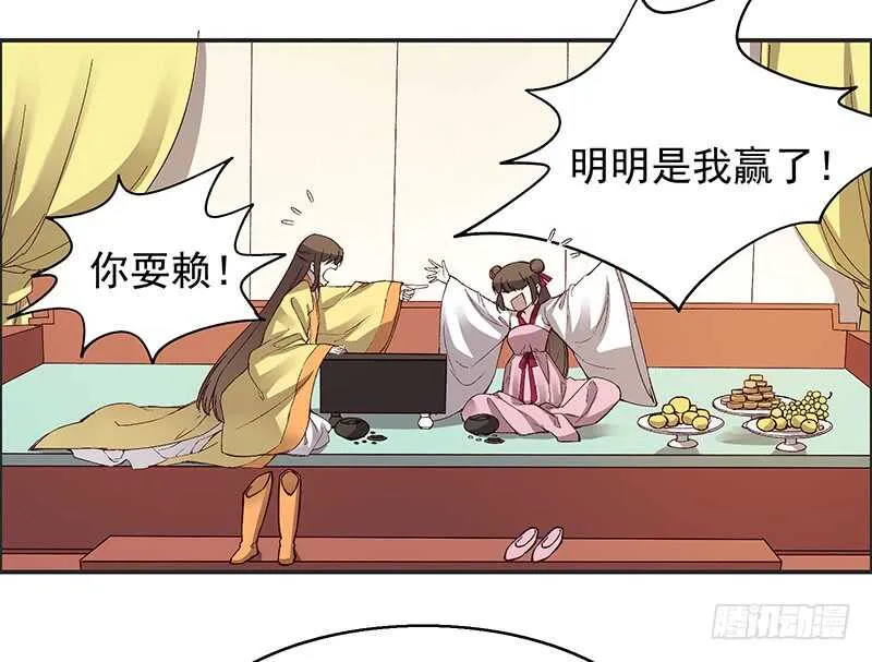 第248话 以后我就陪着你好么 第17页