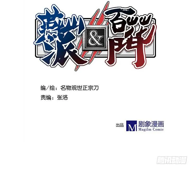 第247话 御驾亲征 第2页