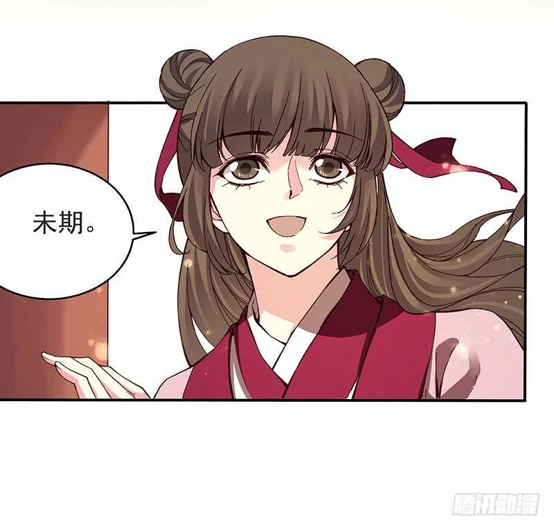 第247话 御驾亲征 第6页