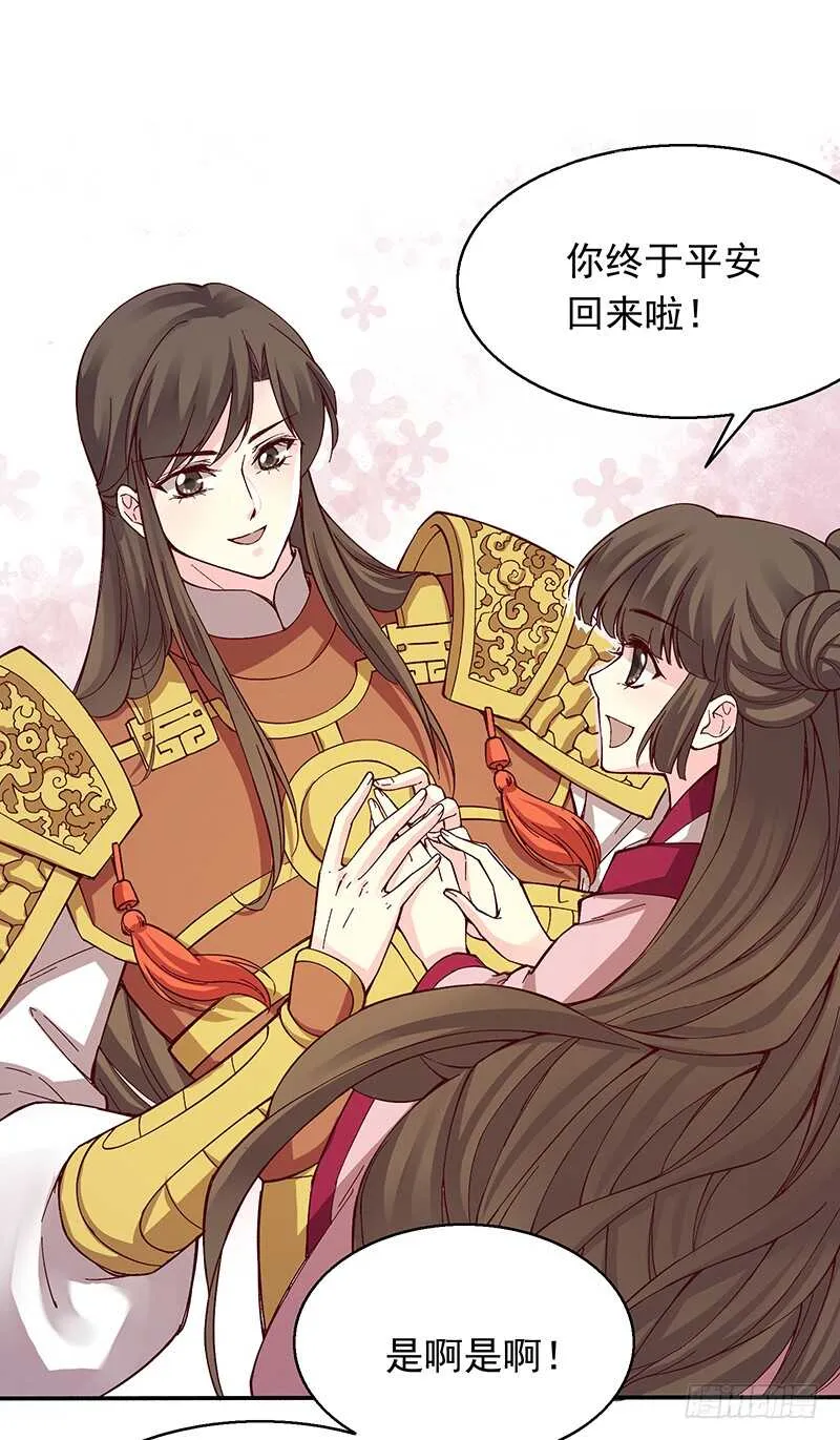 第247话 御驾亲征 第7页