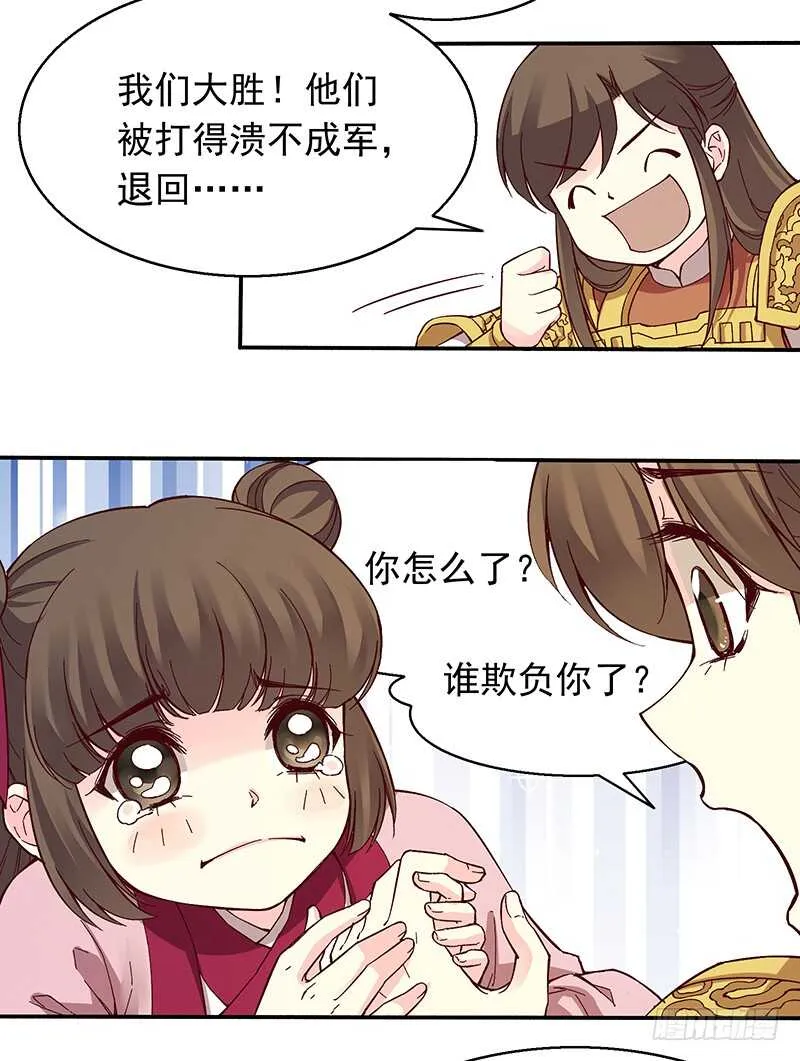 第247话 御驾亲征 第8页