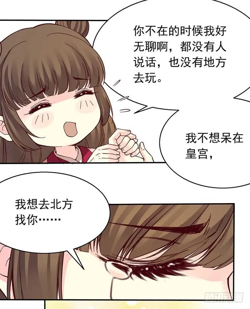 第247话 御驾亲征 第9页