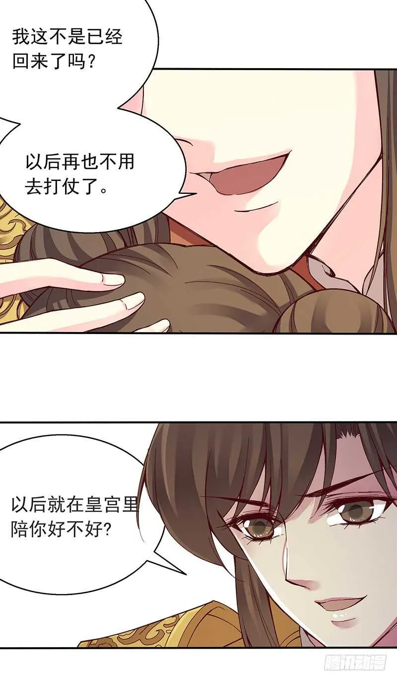 第247话 御驾亲征 第11页