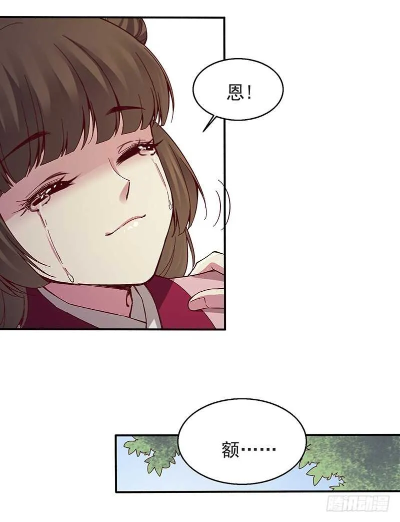 第247话 御驾亲征 第12页
