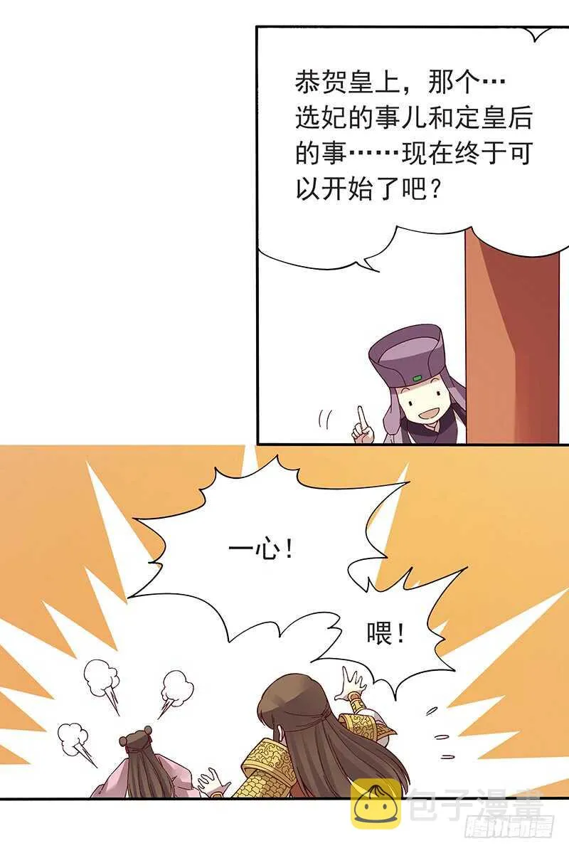 第247话 御驾亲征 第13页