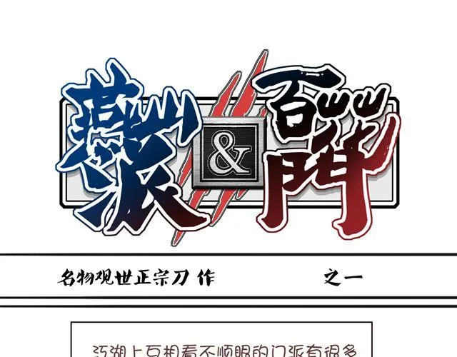 第1~3话 撕逼四代反恋爱？ 第1页