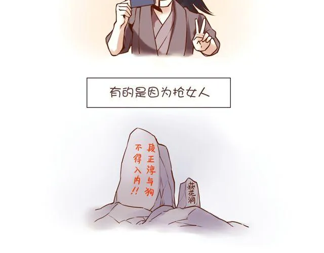 第1~3话 撕逼四代反恋爱？ 第3页