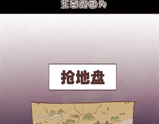 第1~3话 撕逼四代反恋爱？ 第5页