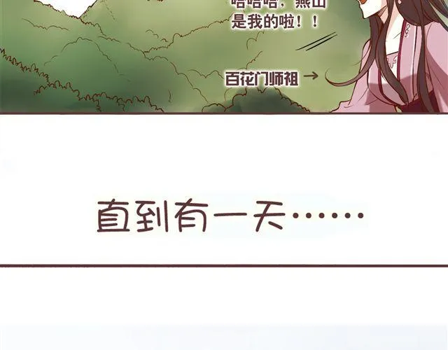 第1~3话 撕逼四代反恋爱？ 第7页