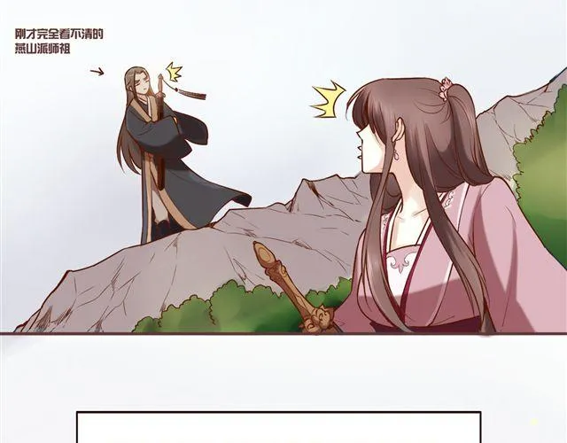 第1~3话 撕逼四代反恋爱？ 第8页