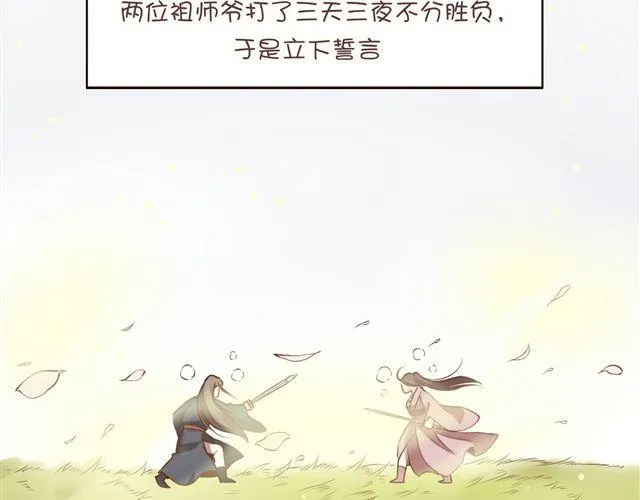 第1~3话 撕逼四代反恋爱？ 第9页
