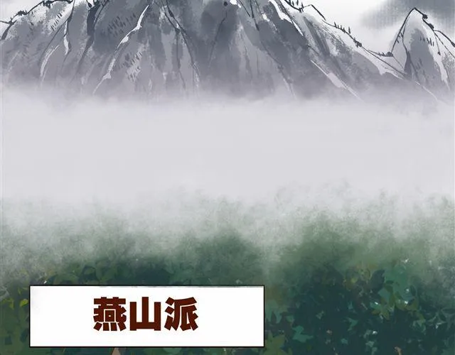 第1~3话 撕逼四代反恋爱？ 第12页