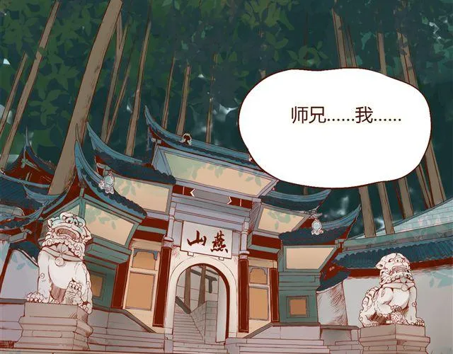 第1~3话 撕逼四代反恋爱？ 第13页