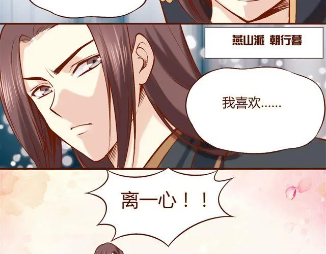 第1~3话 撕逼四代反恋爱？ 第15页