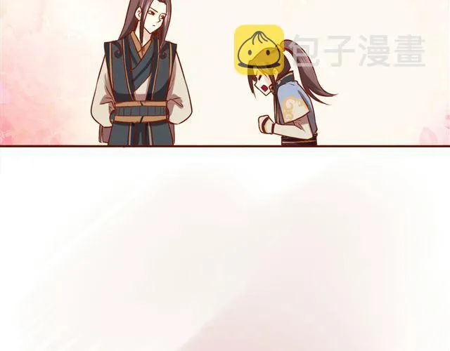 第1~3话 撕逼四代反恋爱？ 第16页