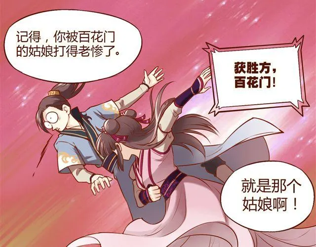 第1~3话 撕逼四代反恋爱？ 第18页