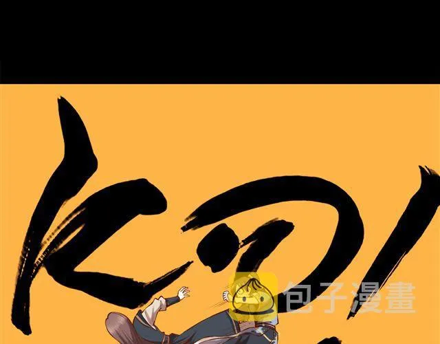第1~3话 撕逼四代反恋爱？ 第22页
