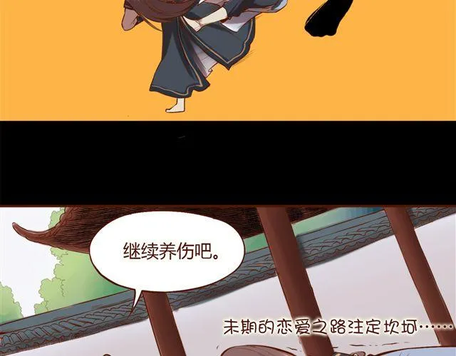 第1~3话 撕逼四代反恋爱？ 第23页