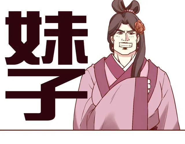 第1~3话 撕逼四代反恋爱？ 第31页