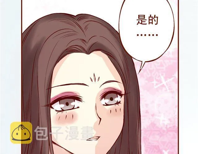第1~3话 撕逼四代反恋爱？ 第38页