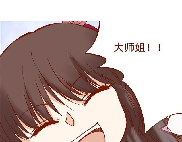 第1~3话 撕逼四代反恋爱？ 第42页
