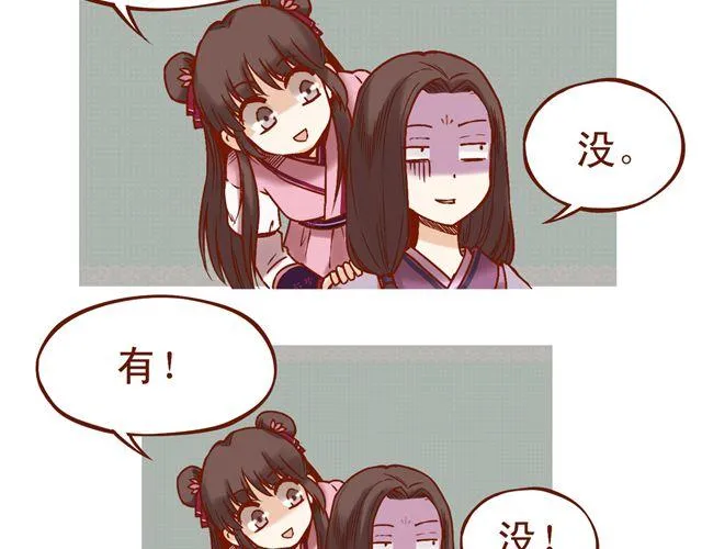 第1~3话 撕逼四代反恋爱？ 第46页