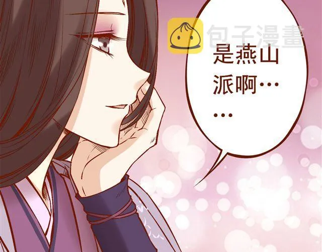 第1~3话 撕逼四代反恋爱？ 第49页