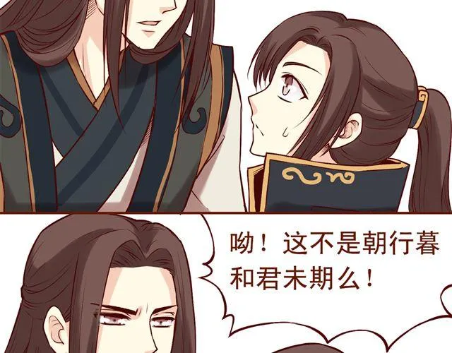 第1~3话 撕逼四代反恋爱？ 第57页