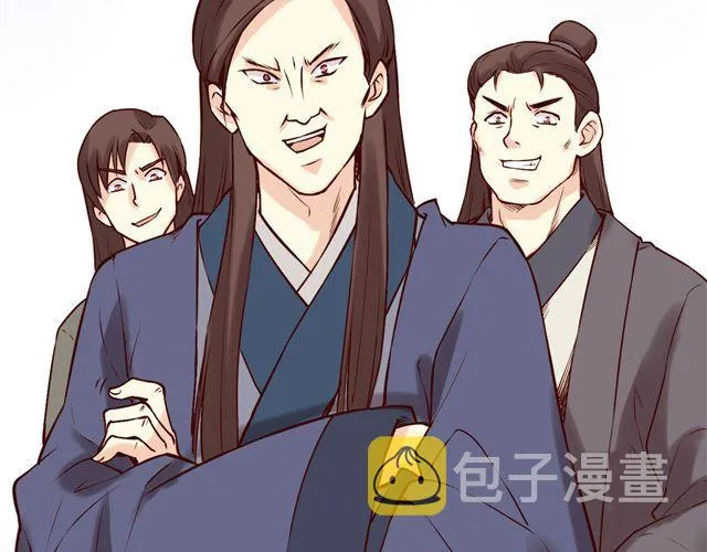 第1~3话 撕逼四代反恋爱？ 第60页