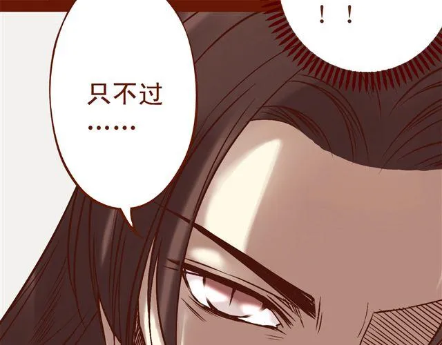 第1~3话 撕逼四代反恋爱？ 第70页
