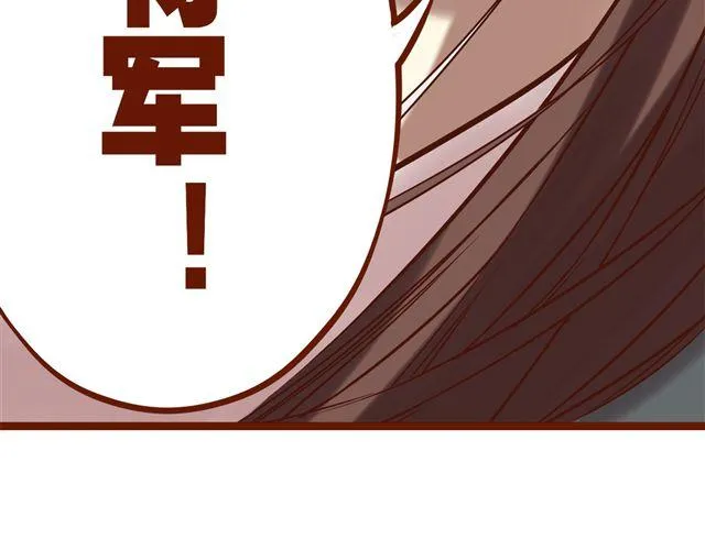 第1~3话 撕逼四代反恋爱？ 第72页