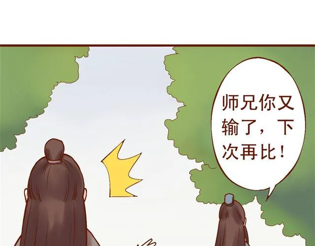 第1~3话 撕逼四代反恋爱？ 第73页