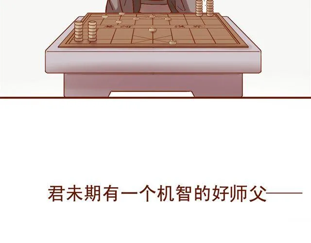 第1~3话 撕逼四代反恋爱？ 第75页