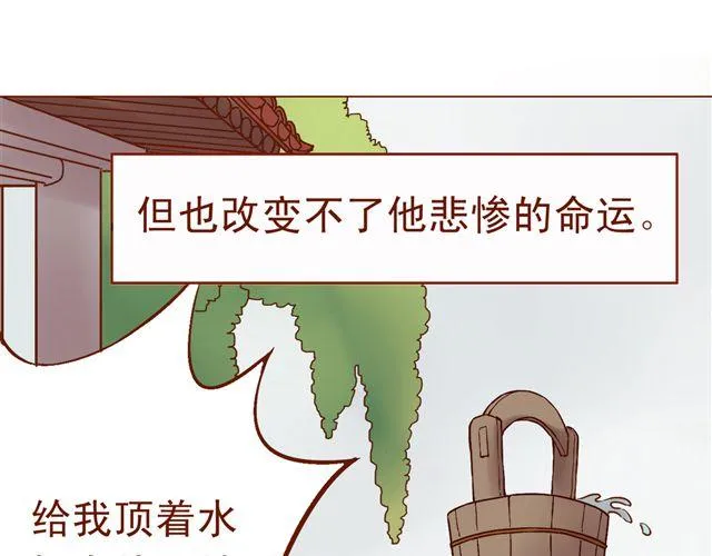 第1~3话 撕逼四代反恋爱？ 第76页
