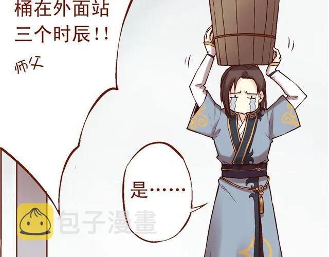 第1~3话 撕逼四代反恋爱？ 第77页