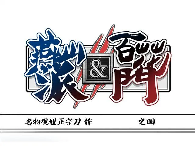 第4~6话 物极必反的选美大赛 第1页