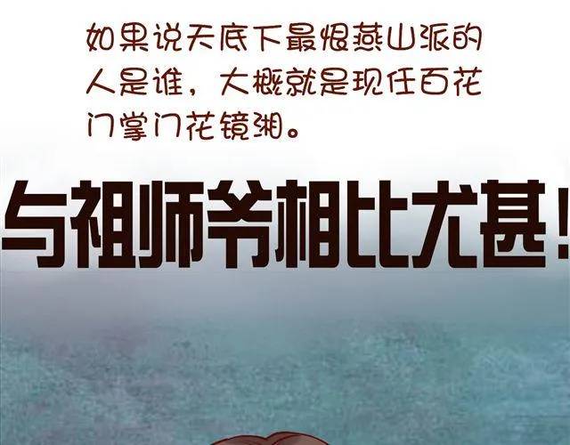 第4~6话 物极必反的选美大赛 第2页