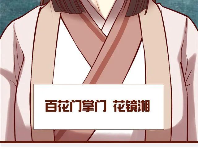 第4~6话 物极必反的选美大赛 第4页
