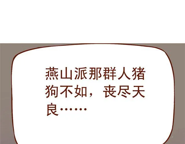 第4~6话 物极必反的选美大赛 第5页