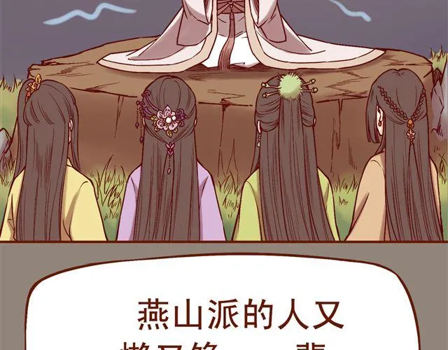 第4~6话 物极必反的选美大赛 第8页