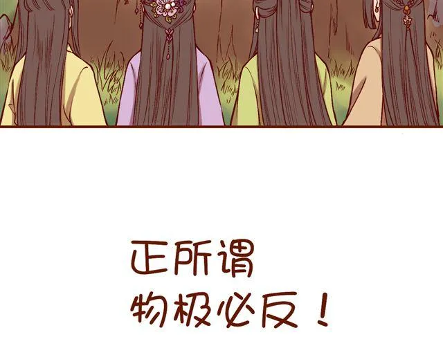 第4~6话 物极必反的选美大赛 第10页