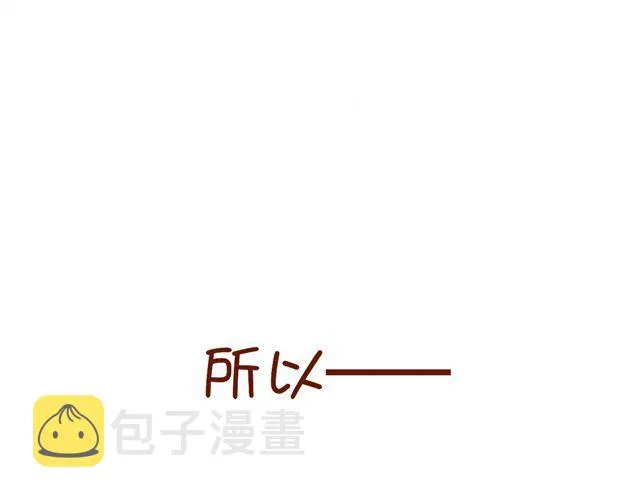第4~6话 物极必反的选美大赛 第11页