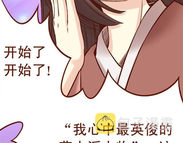 第4~6话 物极必反的选美大赛 第13页