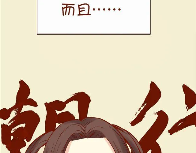第4~6话 物极必反的选美大赛 第18页